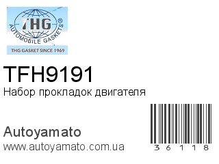 TFH9191 (TONG HONG)